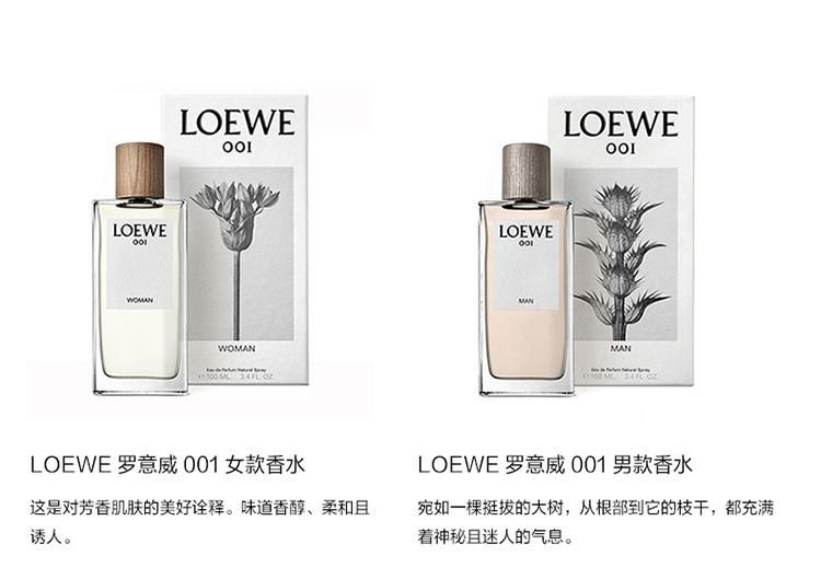 Loewe罗意威001女士香水30-50-100ml浓香事后清晨情侣香-女士香水