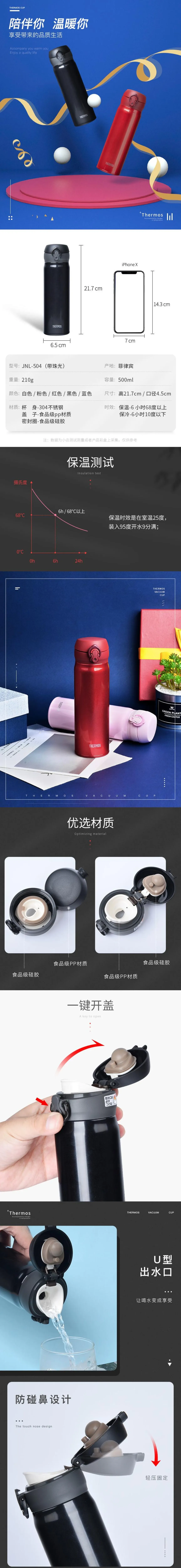 日本THERMOS膳魔师保温杯SUS304不锈钢男女冷热保温壶便携JNL504-水壶