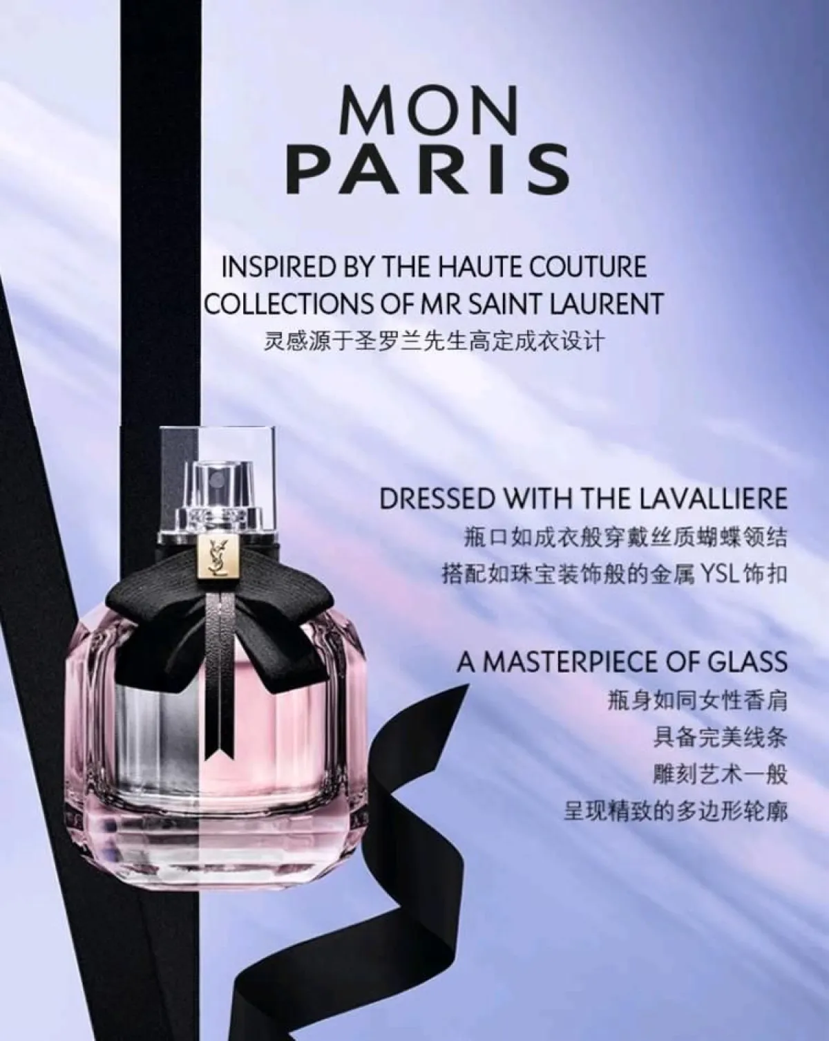 YSL圣罗兰Mon Paris反转巴黎香水持久甜蜜花溢浓香50ml-女士香水-圣罗兰