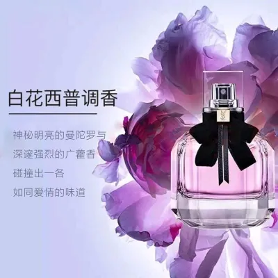 YSL圣罗兰Mon Paris反转巴黎香水持久甜蜜花溢浓香50ml-女士香水-圣罗兰