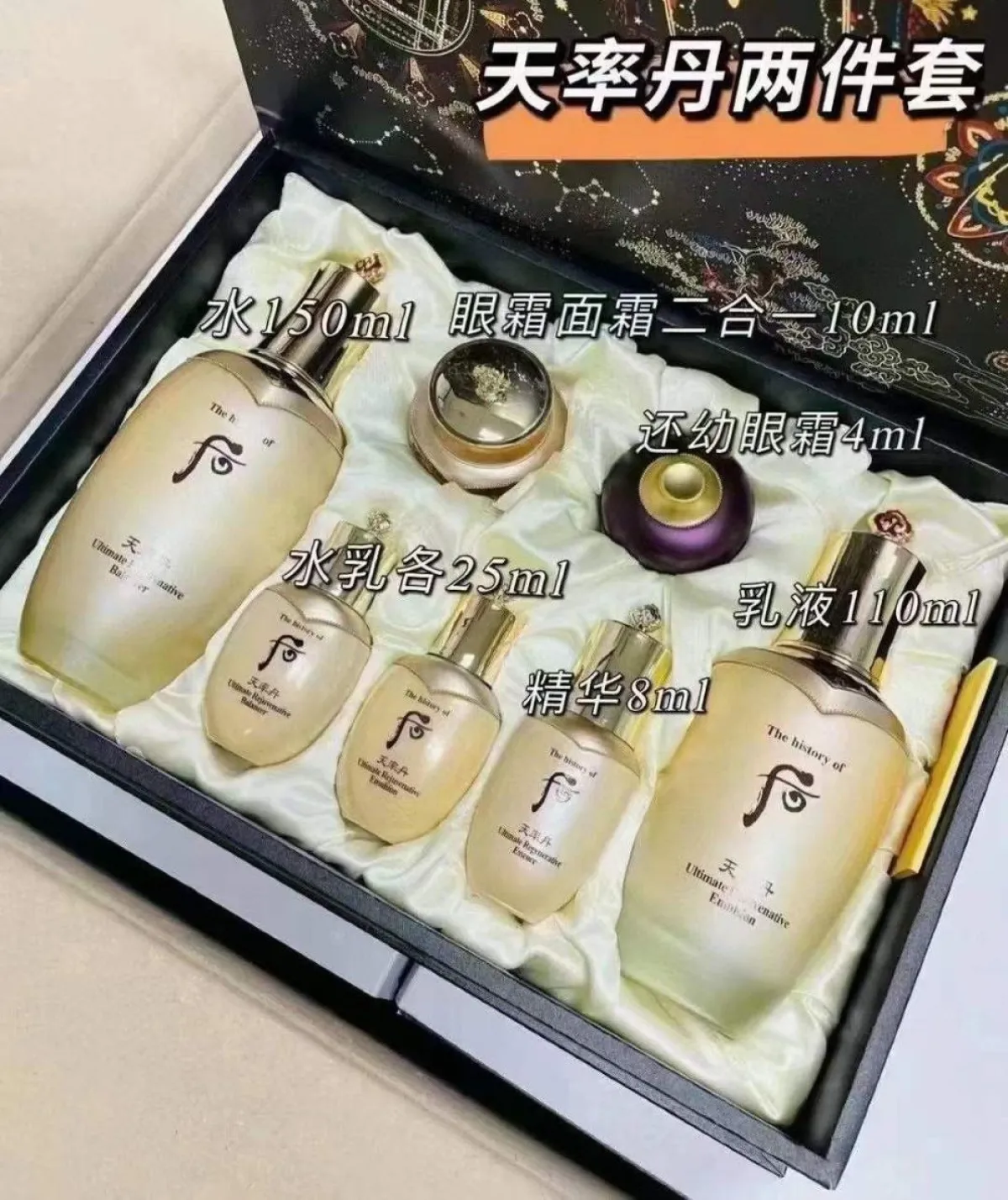 WHOO后天率丹水乳2件套专柜版企划套盒/3件套免税版-护肤套装-后-WHOO