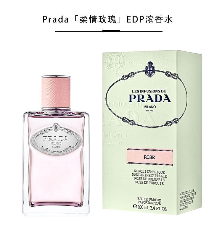 Prada普拉达INFUSION「柔情玫瑰」女士香水100ml EDP浓香水-女士香水