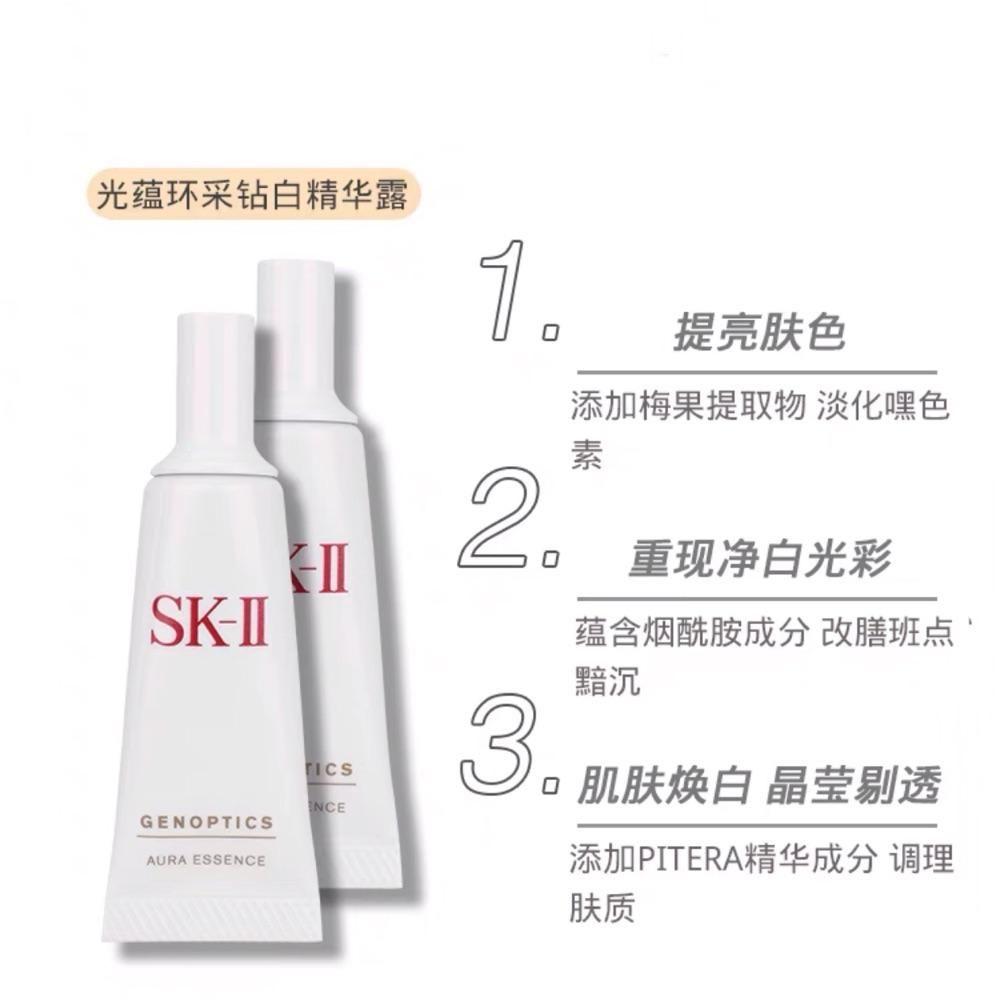 SK-II小灯泡美白精华液露10ml中样美白淡斑精华sk2-精华-SK2-SK-II-洋码头