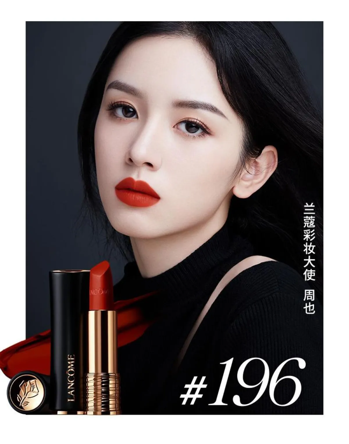 图片[7]-兰蔻2022七夕限定哑光口红唇膏196 274 295星河限量礼盒-穿范儿