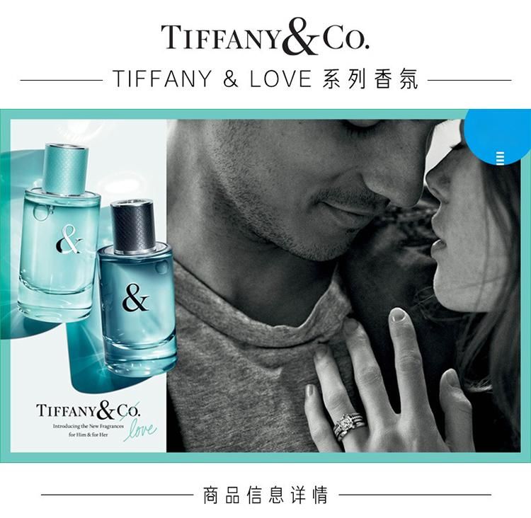 Tiffany & Co挚爱男士香水50-90ml EDT淡香水-男士香水-蒂凡尼-Tiffany