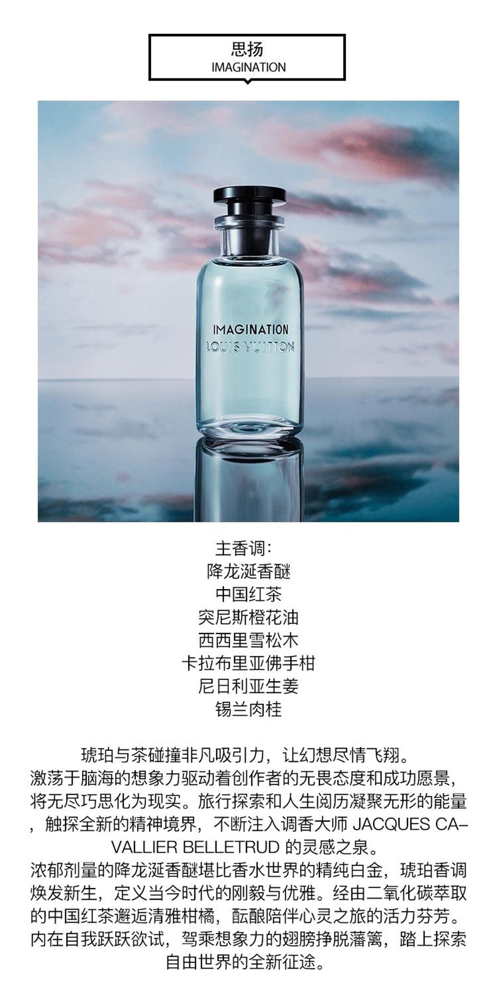 ロッツォLOUIS VUITTON MÉTÉORE 100ml 男性用香水 Météore Louis Vuitton cologne - a fragrance for men 2020