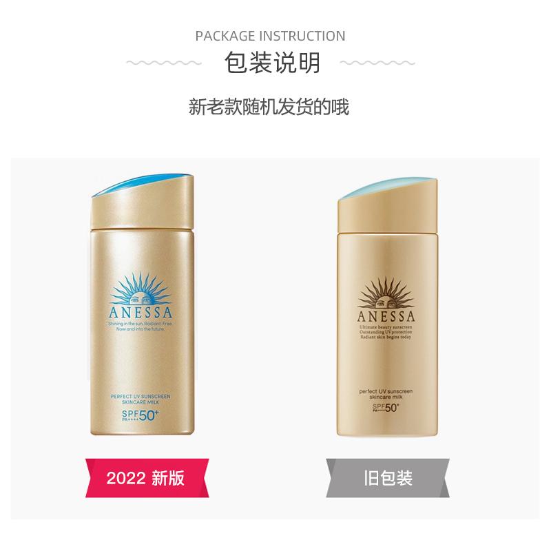 ANESSA安耐晒热沙王俊凯资生堂小金瓶防晒霜60ml户外防水SPF50 ANESSA安耐晒热沙王俊凯资生堂小金瓶防晒霜60ml户外防水SPF50
