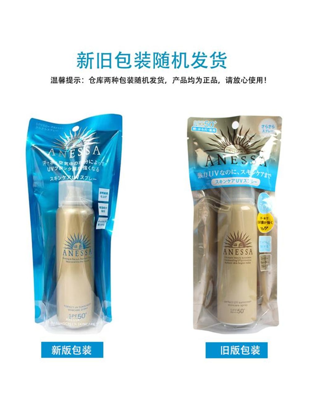 ANESSA安耐晒热沙王俊凯资生堂小金瓶防晒霜60ml户外防水SPF50 ANESSA安耐晒热沙王俊凯资生堂小金瓶防晒霜60ml户外防水SPF50