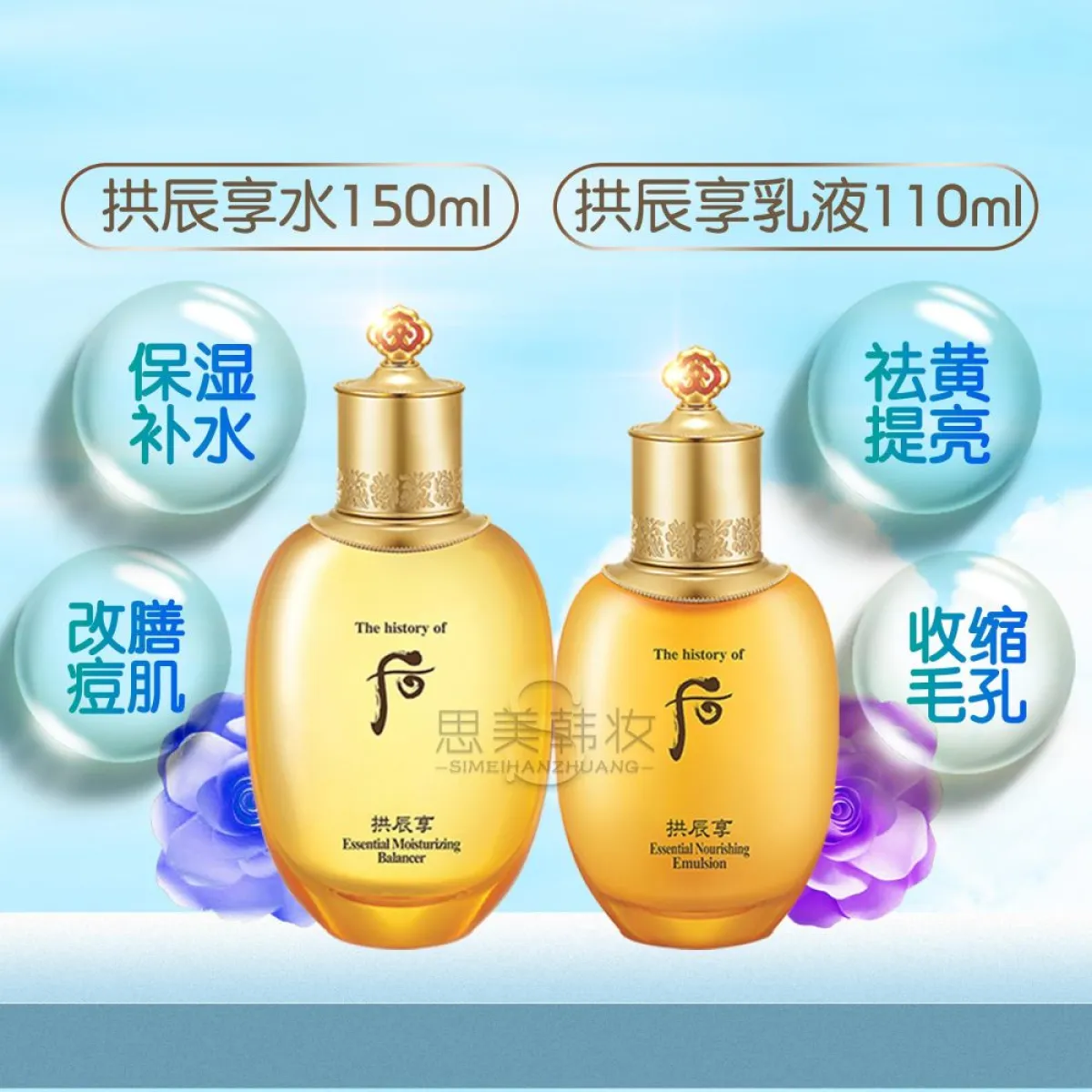 韩国】whoo后共振享套装公司企划版拱辰享2件3件套盒限量版-护肤套装-后