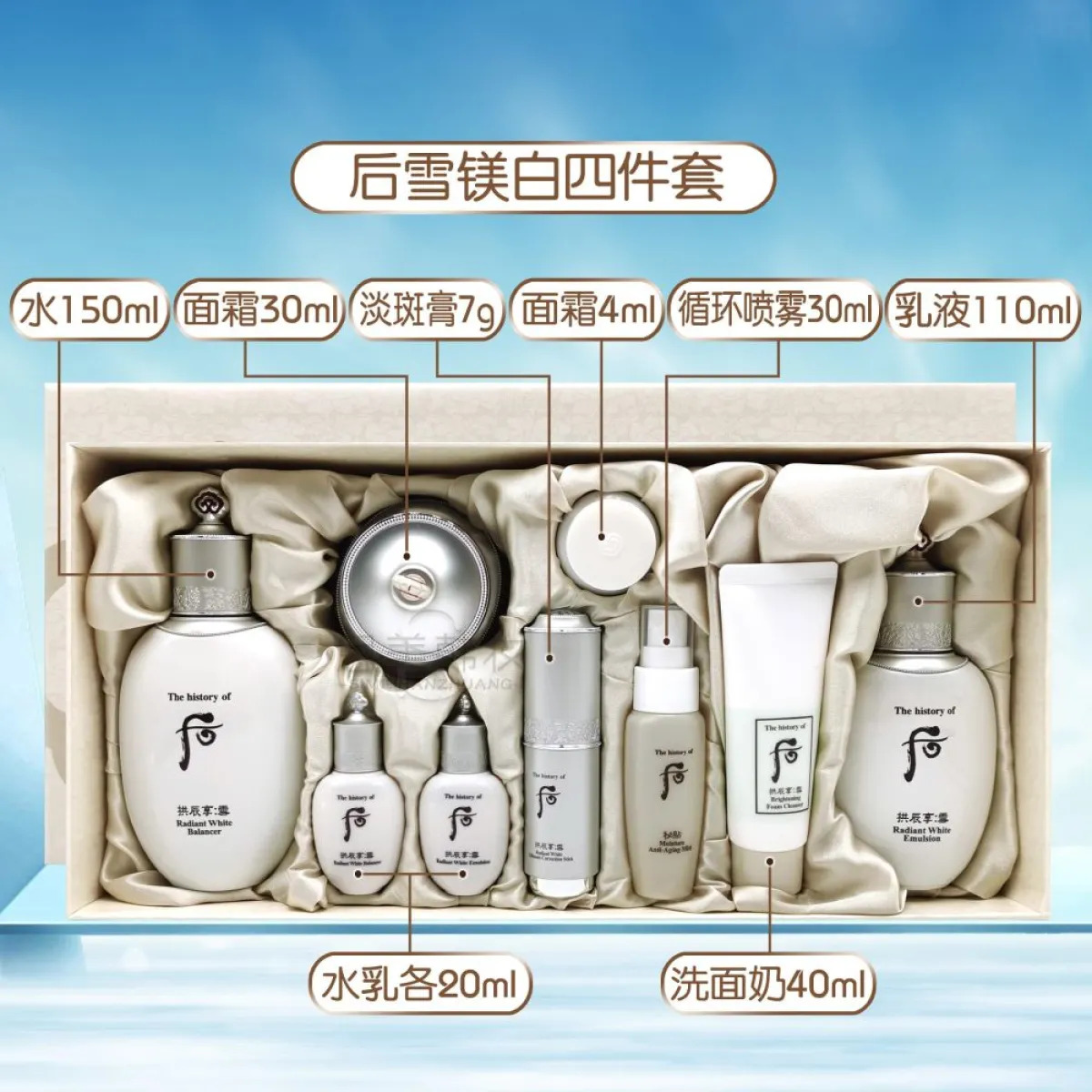 韩国】whoo后拱辰享雪美白3件套装水乳面霜洗面奶套盒-护肤套装-后-WHOO