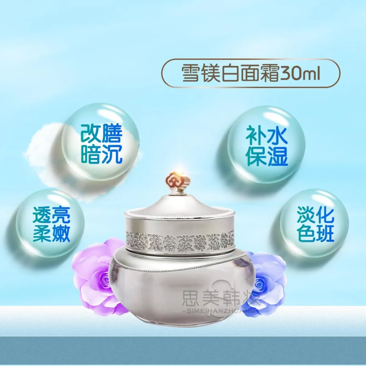 韩国】whoo后拱辰享雪美白3件套装水乳面霜洗面奶套盒-护肤套装-后-WHOO