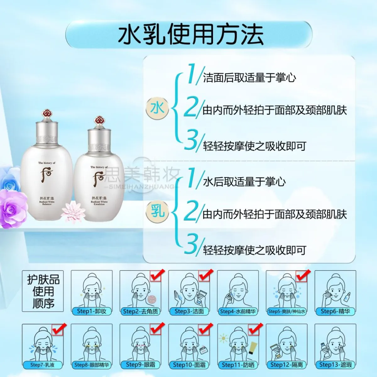 韩国】whoo后拱辰享雪美白3件套装水乳面霜洗面奶套盒-护肤套装-后-WHOO