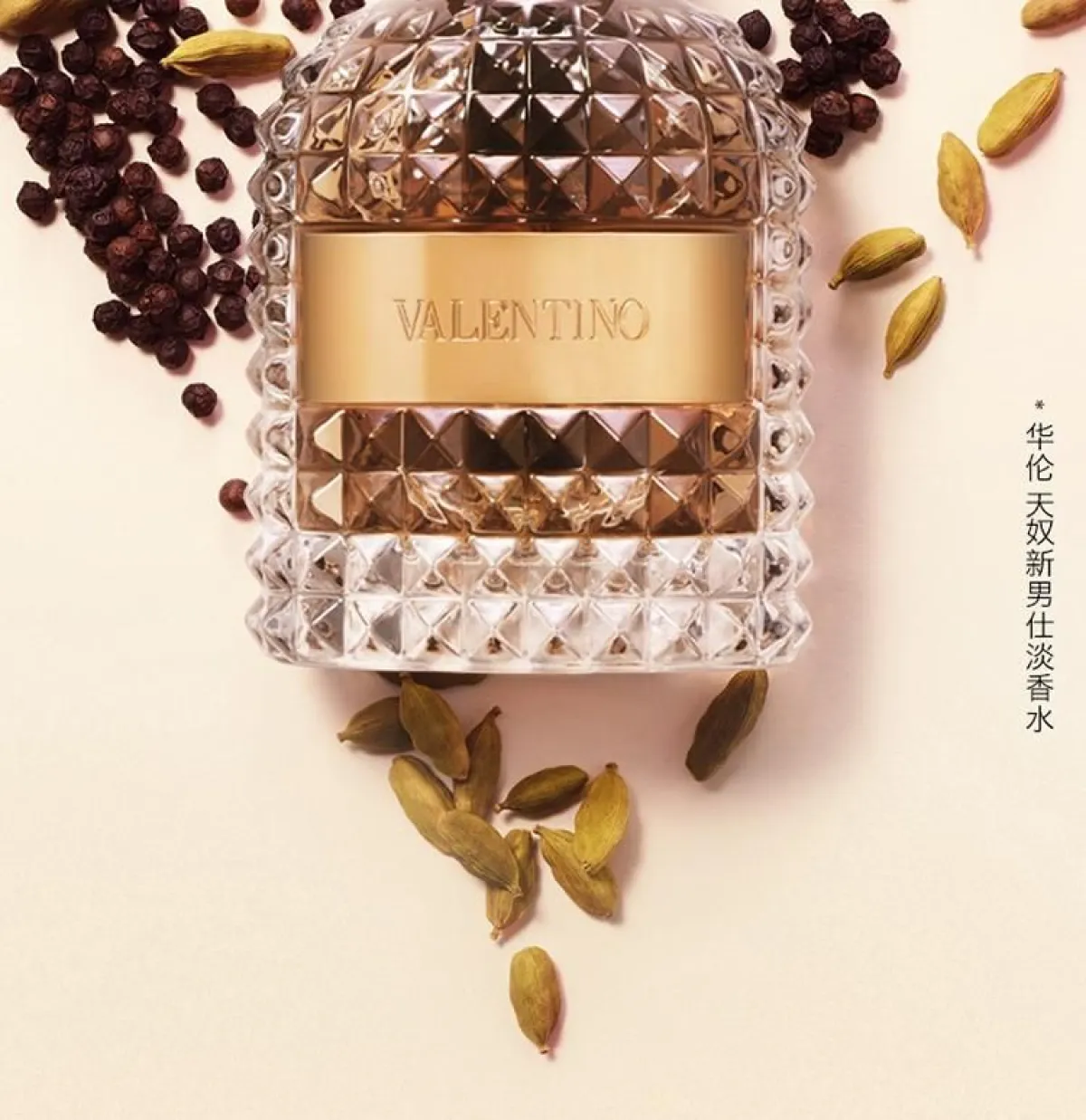 Valentino华伦天奴同名男士香水50-100ml EDT淡香水-男士香水-华伦天奴