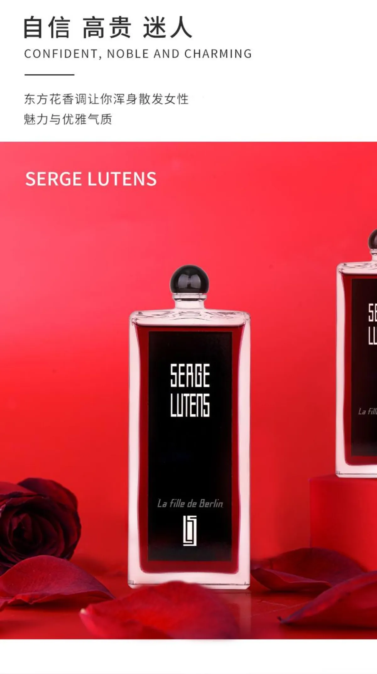 SERGE LUTENS ベルリンの少女 ローゼ香り香港購入 Serge Lutens芦丹氏柏林少女女士香水持久浓香50/100ml-女士香水-芦丹氏