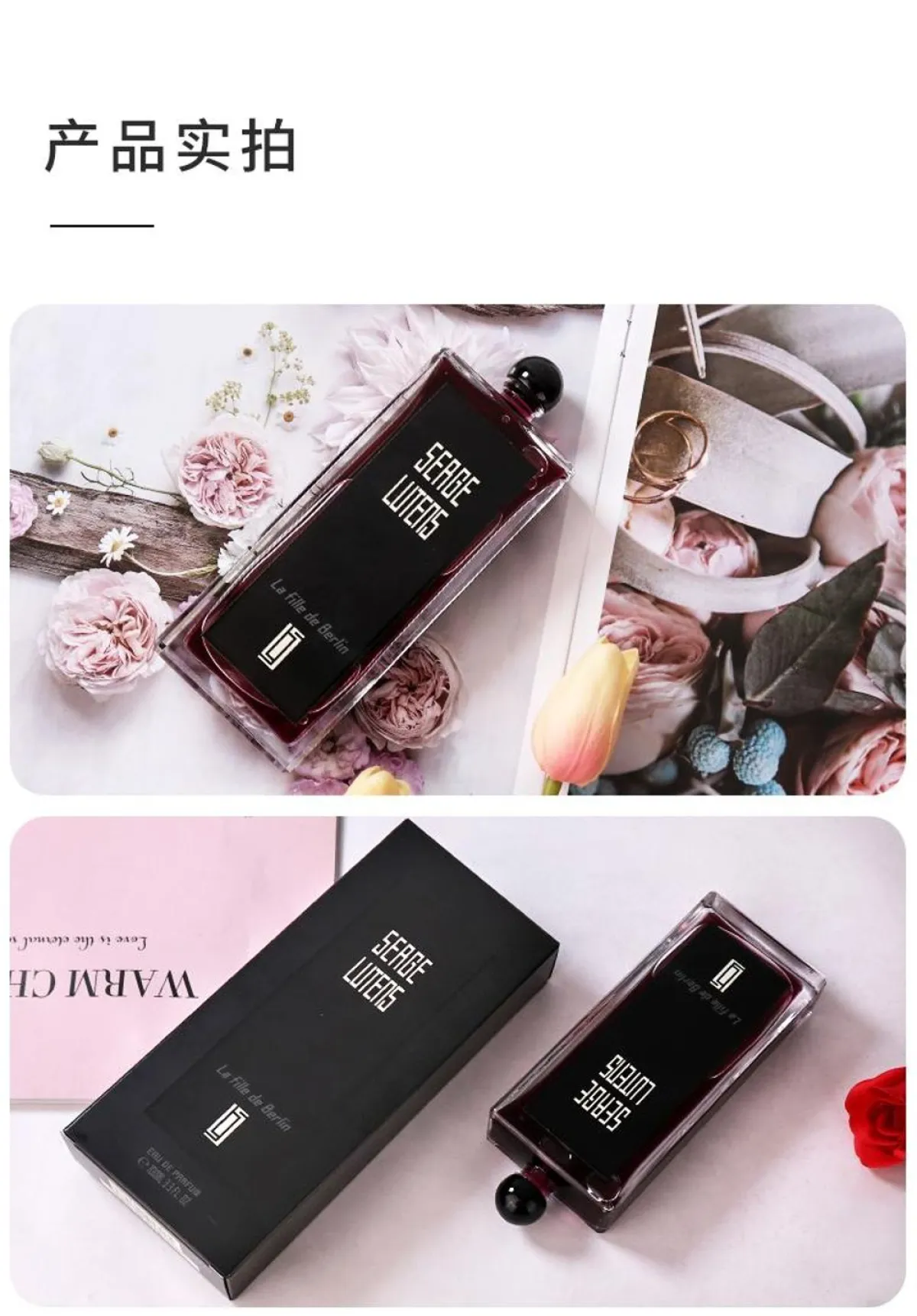Serge Lutens芦丹氏柏林少女女士香水持久浓香50/100ml-女士香水-芦丹氏