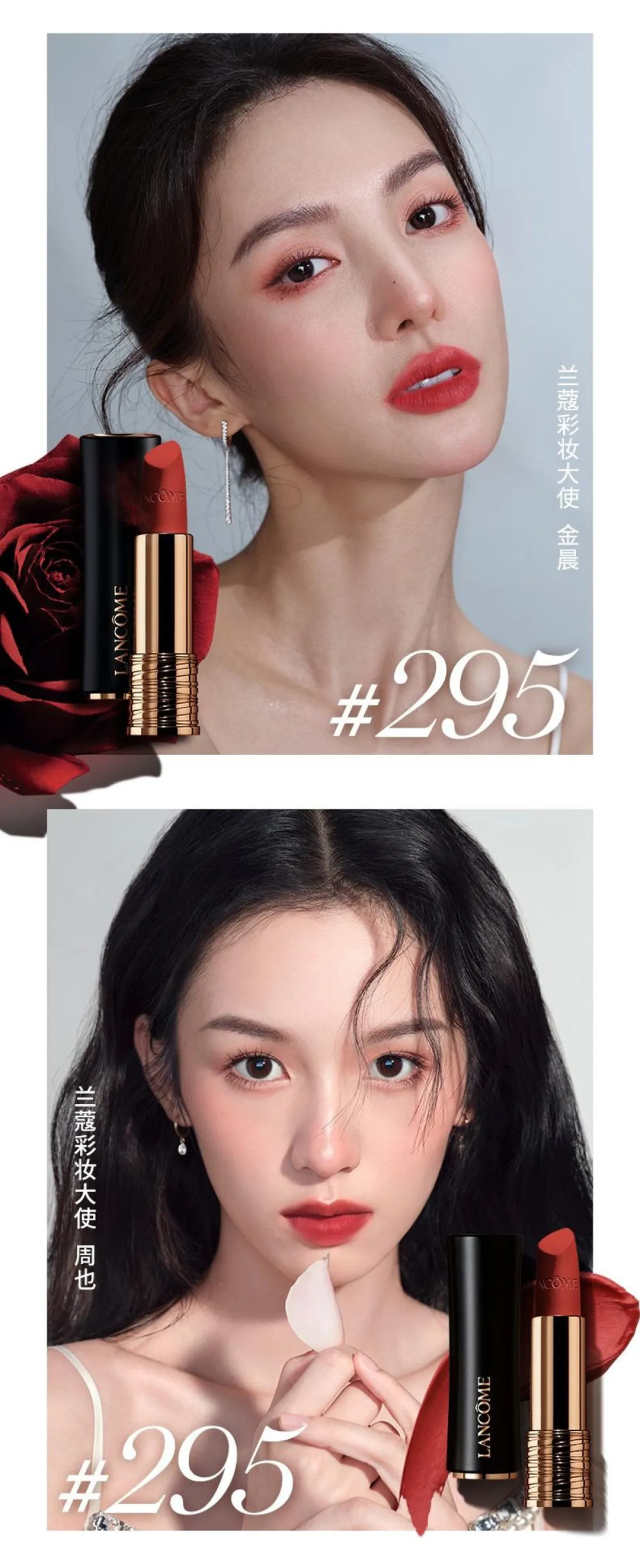 图片[5]-兰蔻2022七夕限定哑光口红唇膏196 274 295星河限量礼盒-穿范儿