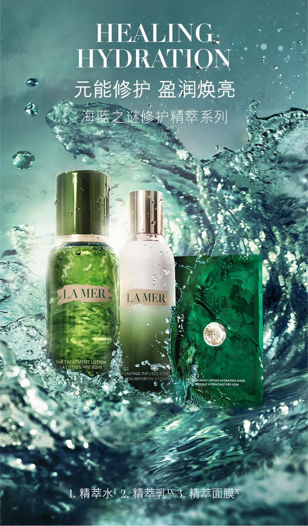 香港直邮】海蓝之谜浓缩修护精华露(新版) 50ml/1.7oz - 亚米