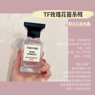 TomFord汤姆福特TF RoseDe D