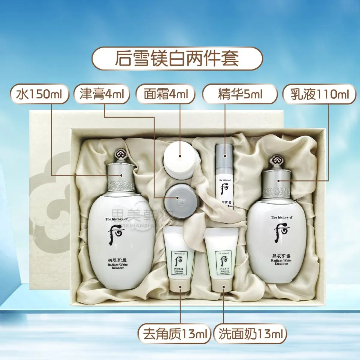 [値下げ]韓国化粧品whoo拱辰享·雪 美白化粧水&乳液セット 韩国】whoo后拱辰享雪美白3件套装水乳面霜洗面奶套盒-护肤套装-后-WHOO