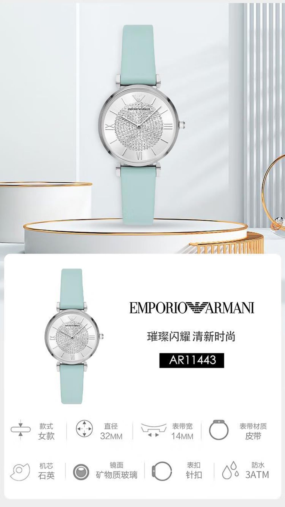 Emporio Armani阿玛尼满钻镶钻石英女表蓝色皮带圆盘AR11443-女表-安普