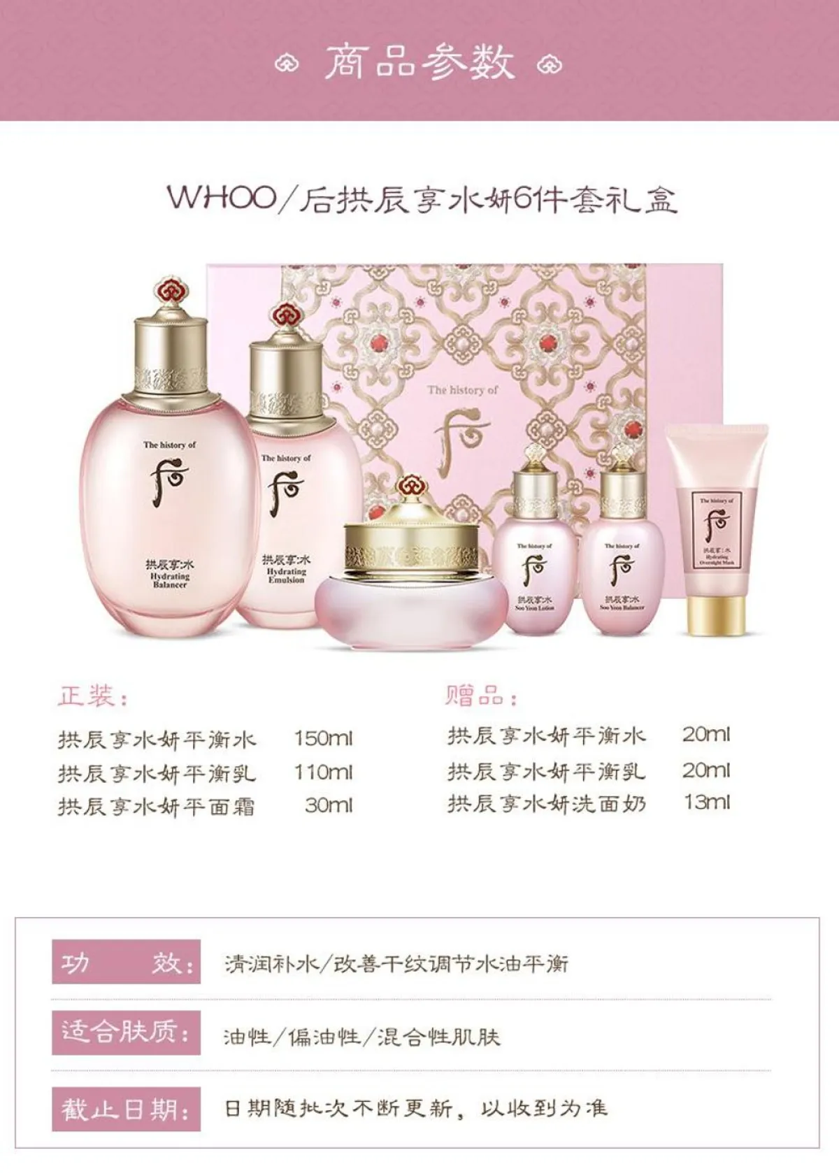 WHOO后拱辰享雪美白套盒Whoo后拱辰享水妍三件套-护肤套装-后-WHOO-洋码头
