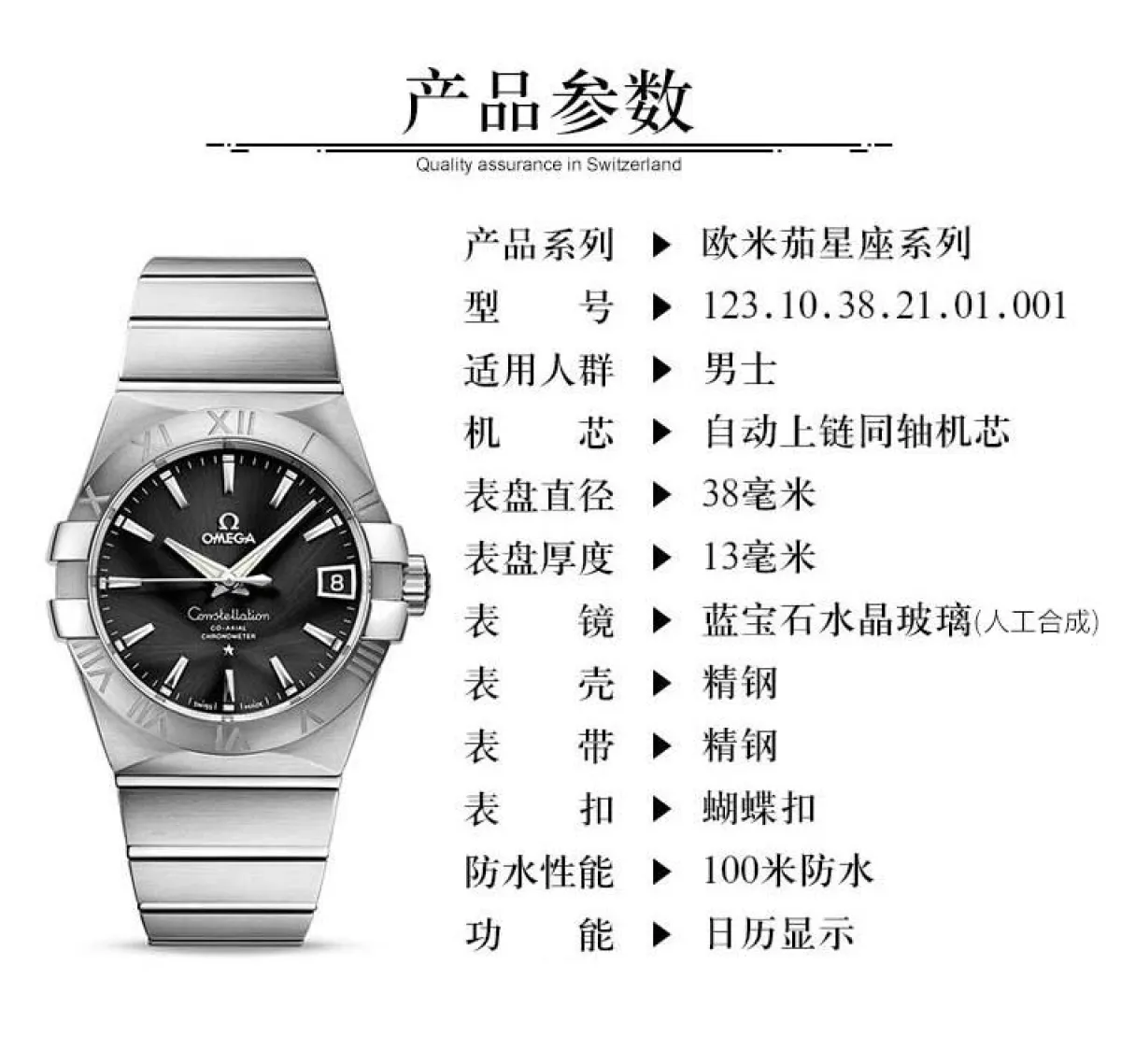 图片[2]-欧米茄(OMEGA)手表 星座系列机械男表123.10.38.21.01.001-穿范儿