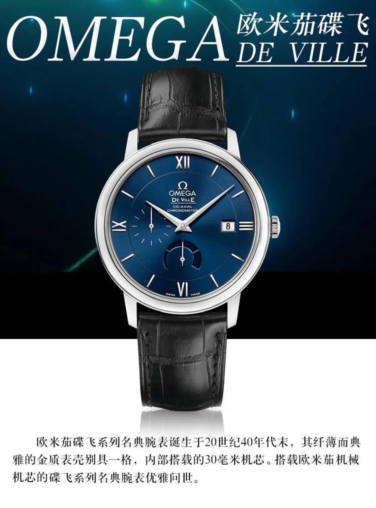 图片[1]-欧米茄(OMEGA)瑞士手表 碟飞系列机械男表424.13.40.21.03.001-穿范儿