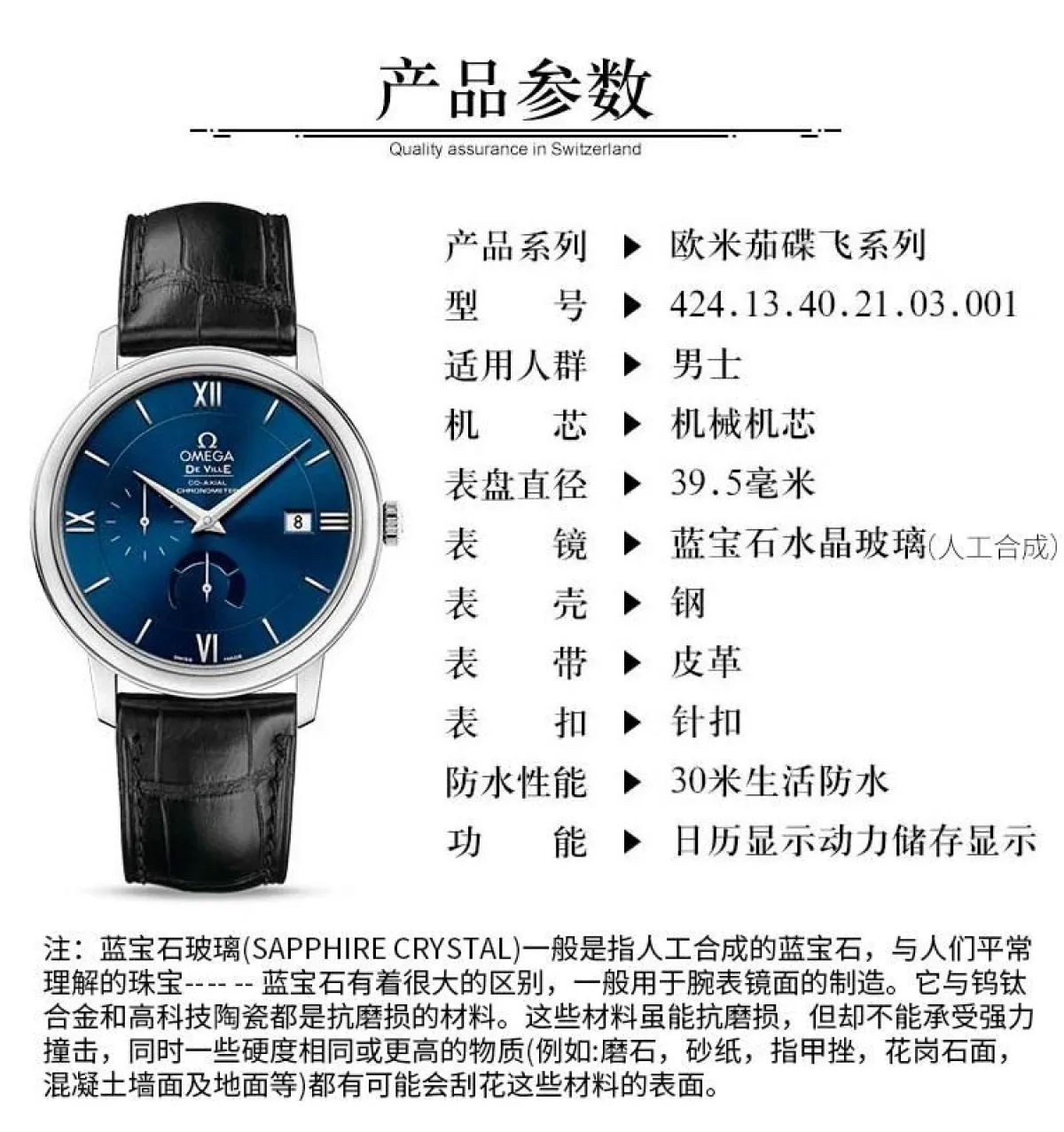 图片[2]-欧米茄(OMEGA)瑞士手表 碟飞系列机械男表424.13.40.21.03.001-穿范儿