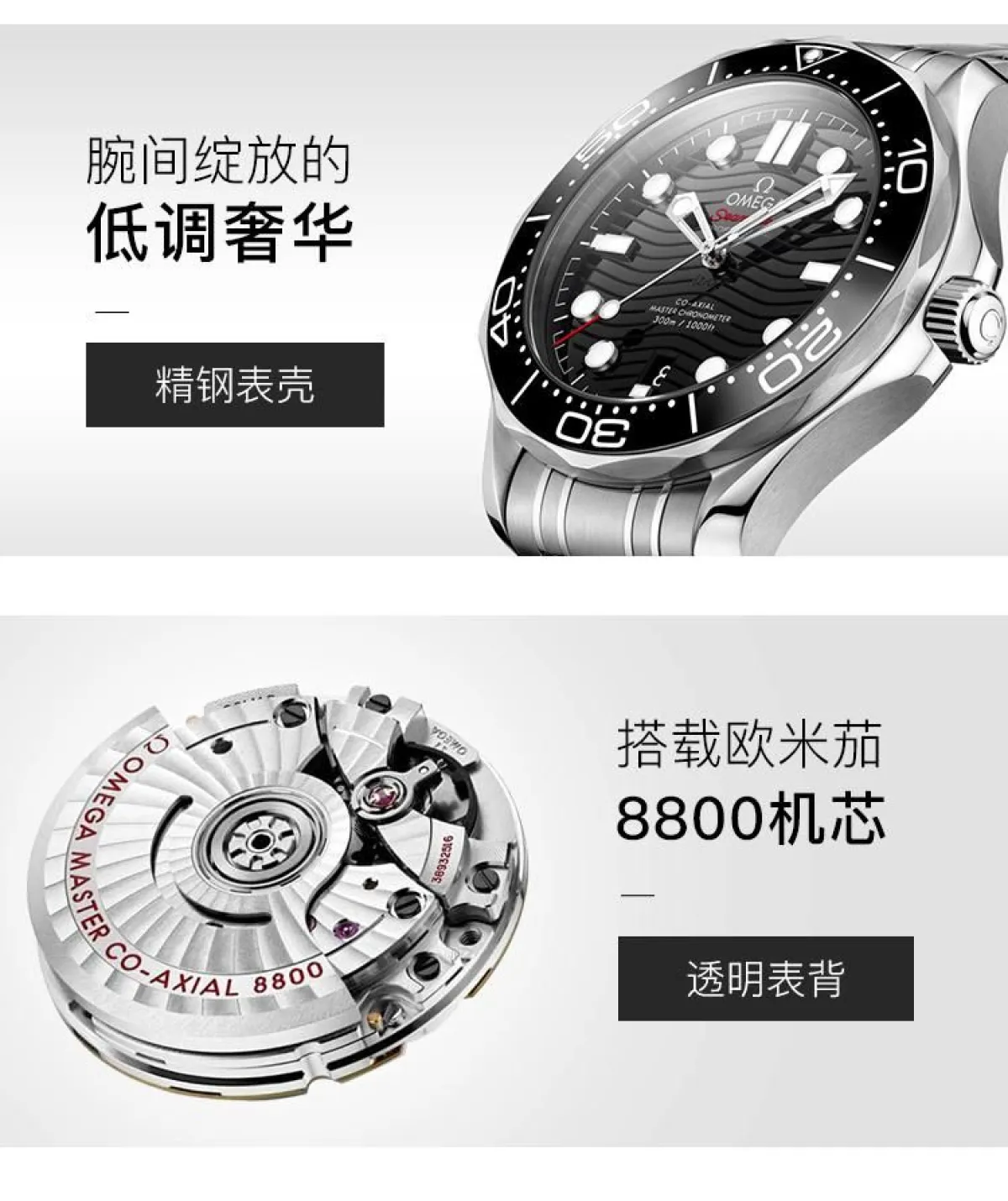 图片[5]-欧米茄(OMEGA)瑞士手表 海马系列潜水机械表210.30.42.20.01.001-穿范儿