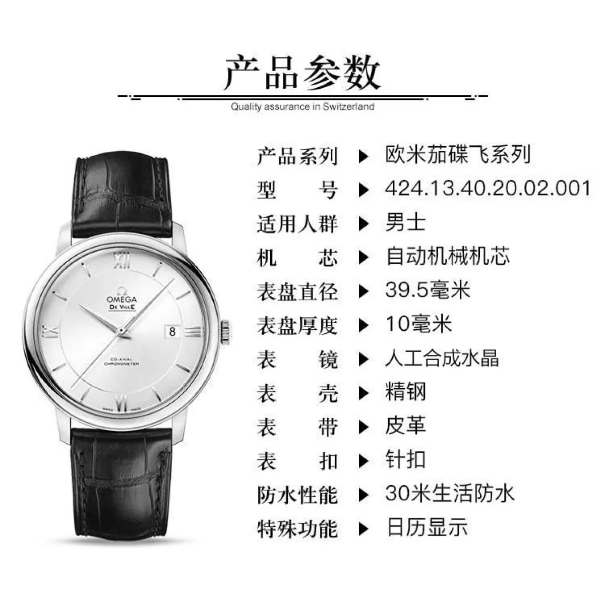 图片[2]-欧米茄(OMEGA)瑞士手表 碟飞系列机械男表424.13.40.20.02.001-穿范儿