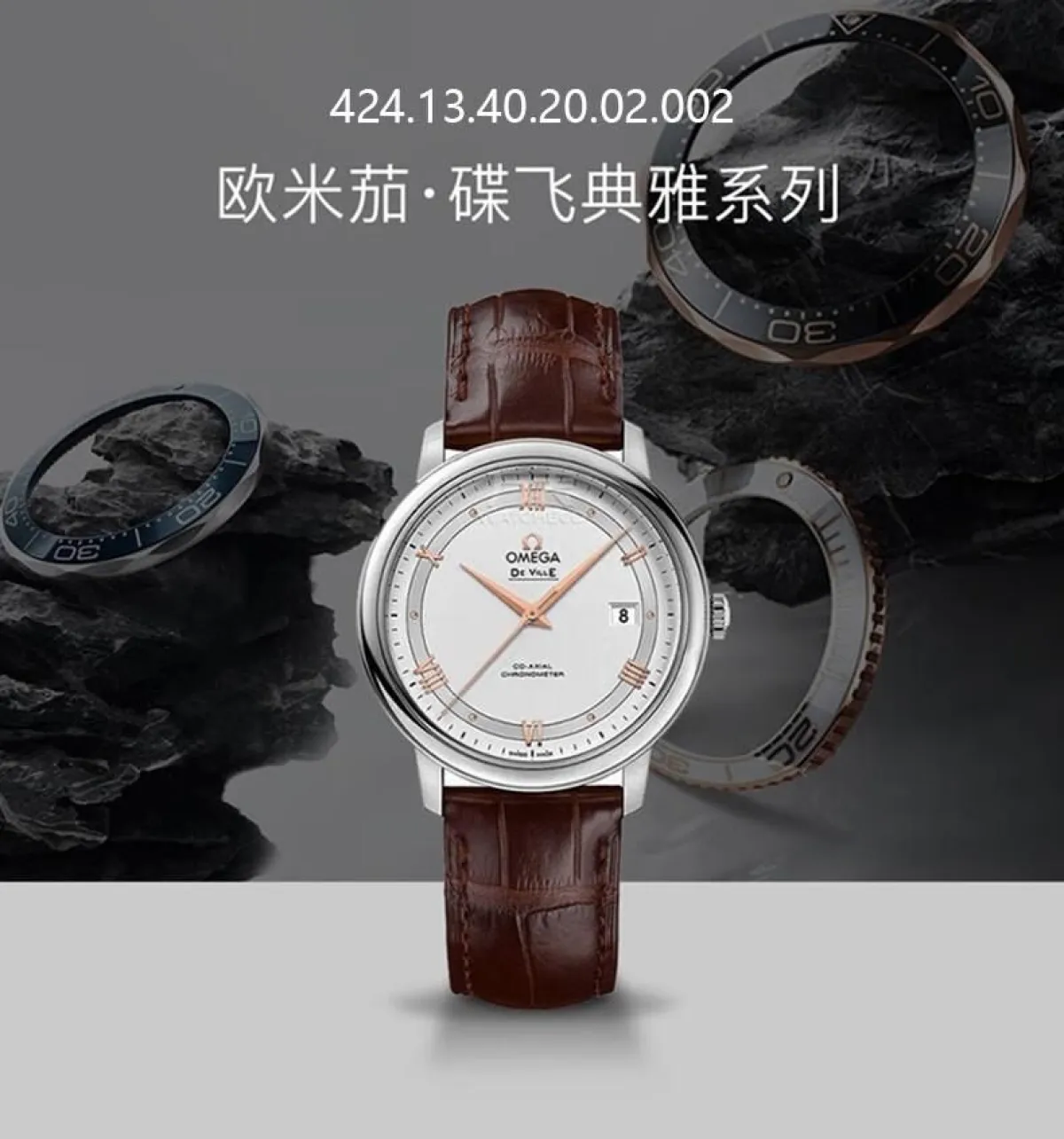 图片[1]-欧米茄(OMEGA)瑞士手表 碟飞系列机械男表424.13.40.20.02.002-穿范儿