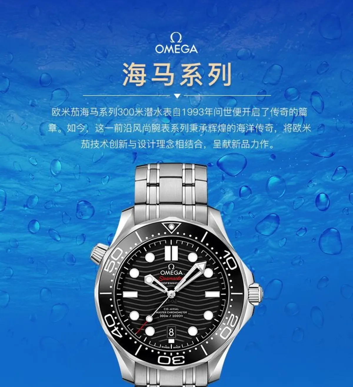 图片[1]-欧米茄(OMEGA)瑞士手表 海马系列潜水机械表210.30.42.20.01.001-穿范儿