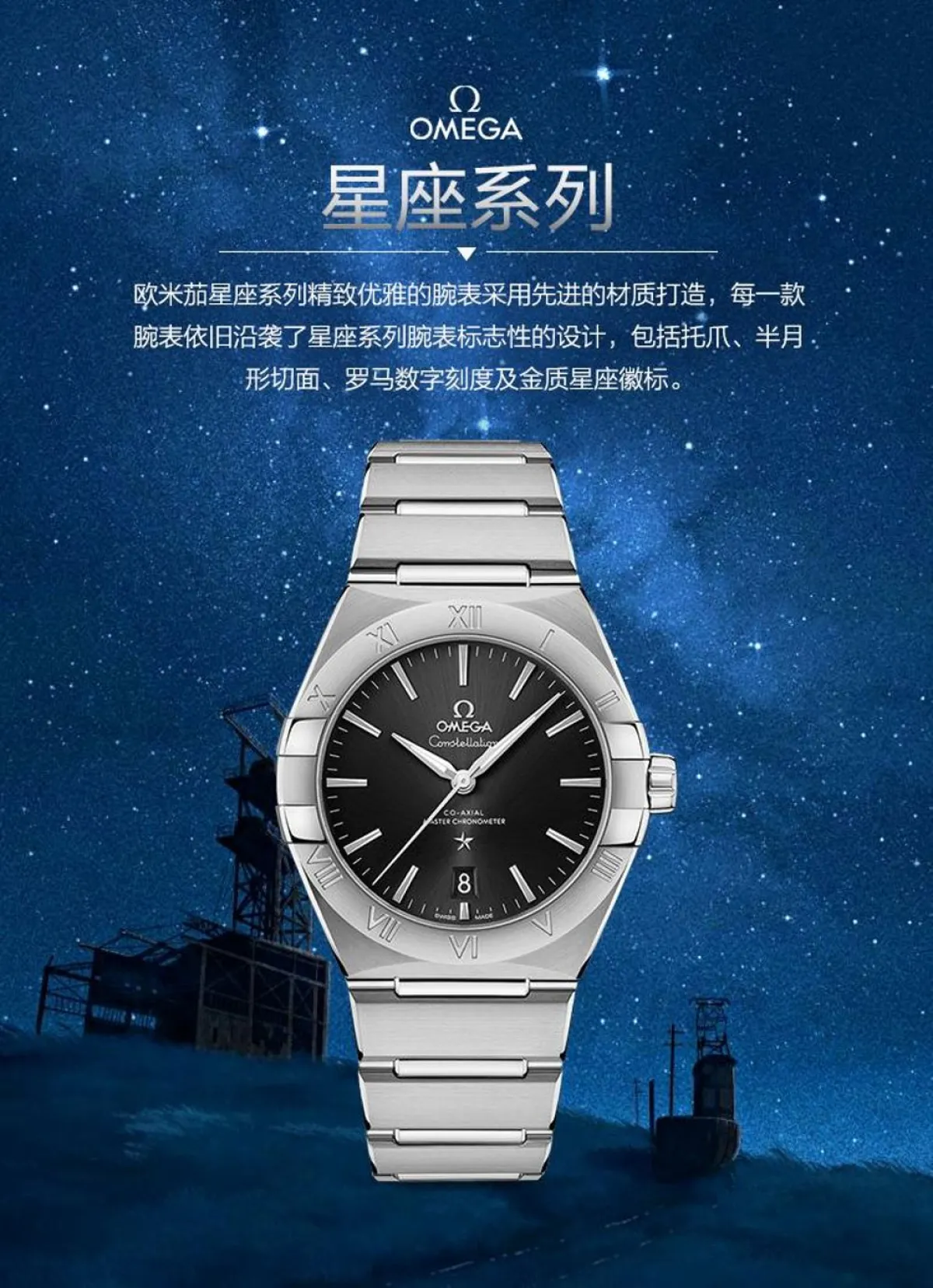 图片[1]-欧米茄(OMEGA)瑞士手表 星座系列机械男表131.10.39.20.01.001-穿范儿