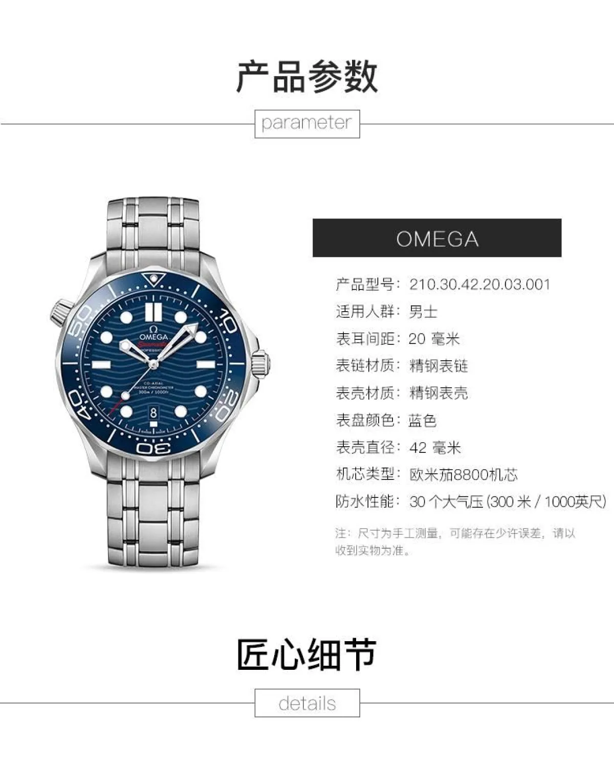 图片[4]-欧米茄(OMEGA)瑞士手表 海马系列潜水表210.30.42.20.03.001-穿范儿