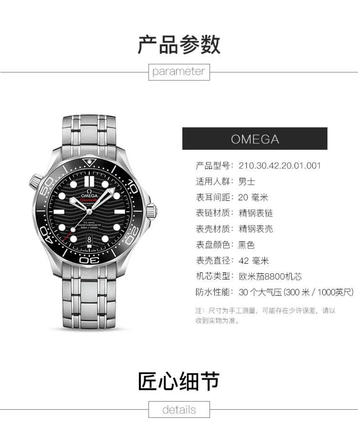 图片[4]-欧米茄(OMEGA)瑞士手表 海马系列潜水机械表210.30.42.20.01.001-穿范儿