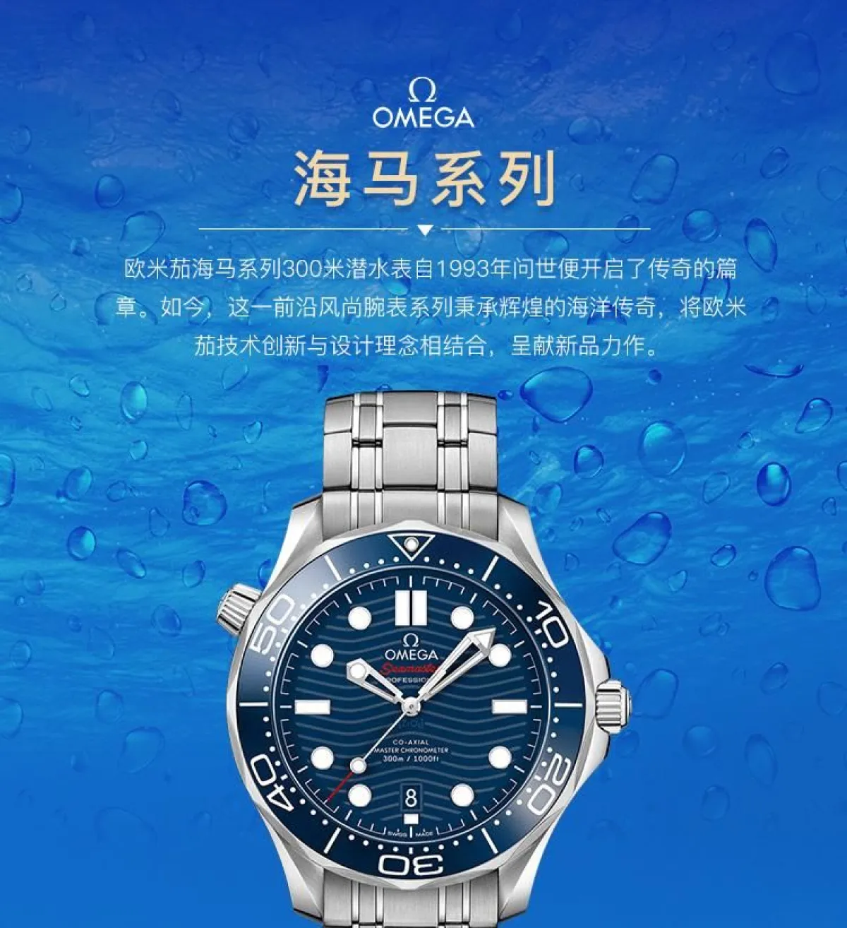 图片[1]-欧米茄(OMEGA)瑞士手表 海马系列潜水表210.30.42.20.03.001-穿范儿