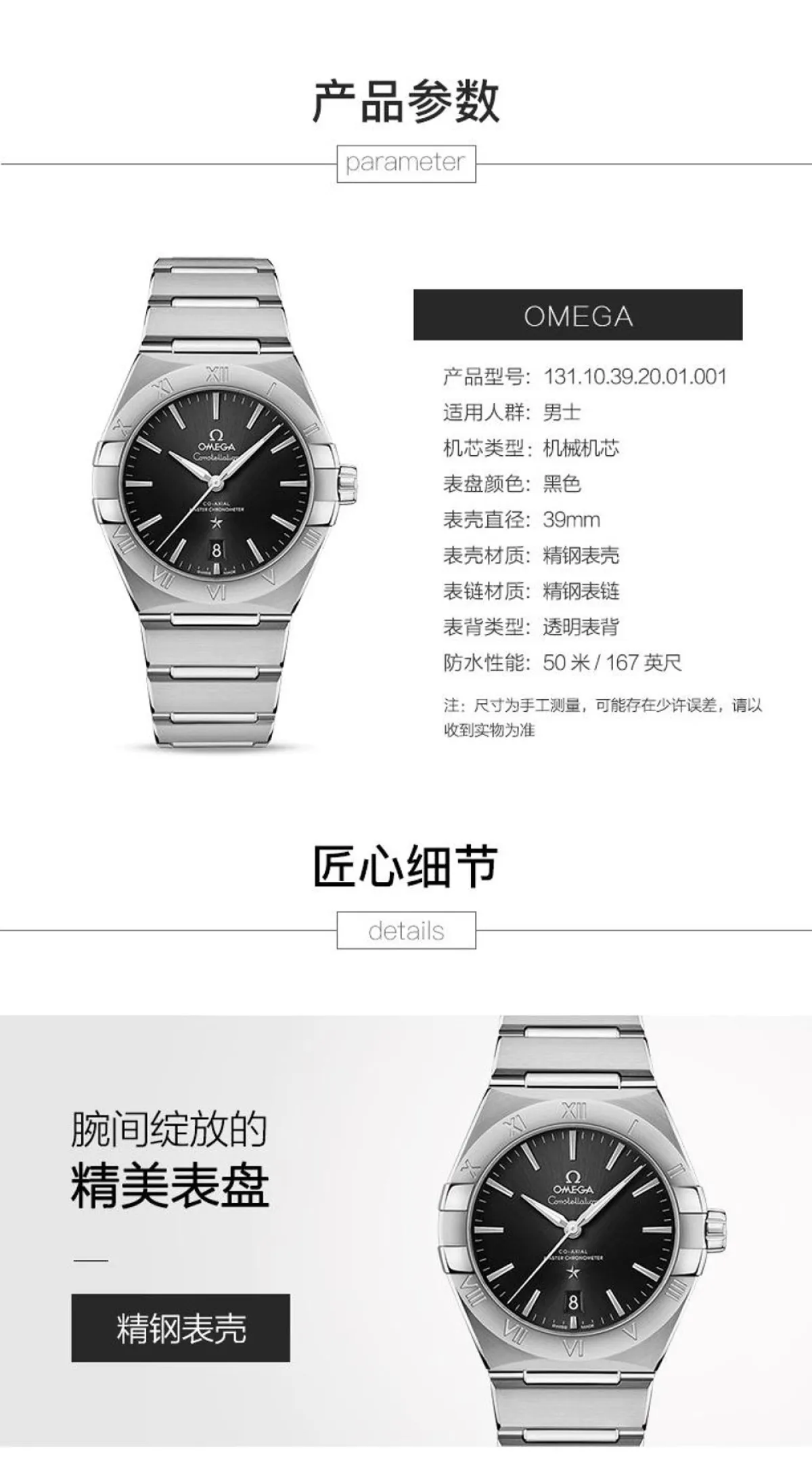 图片[2]-欧米茄(OMEGA)瑞士手表 星座系列机械男表131.10.39.20.01.001-穿范儿