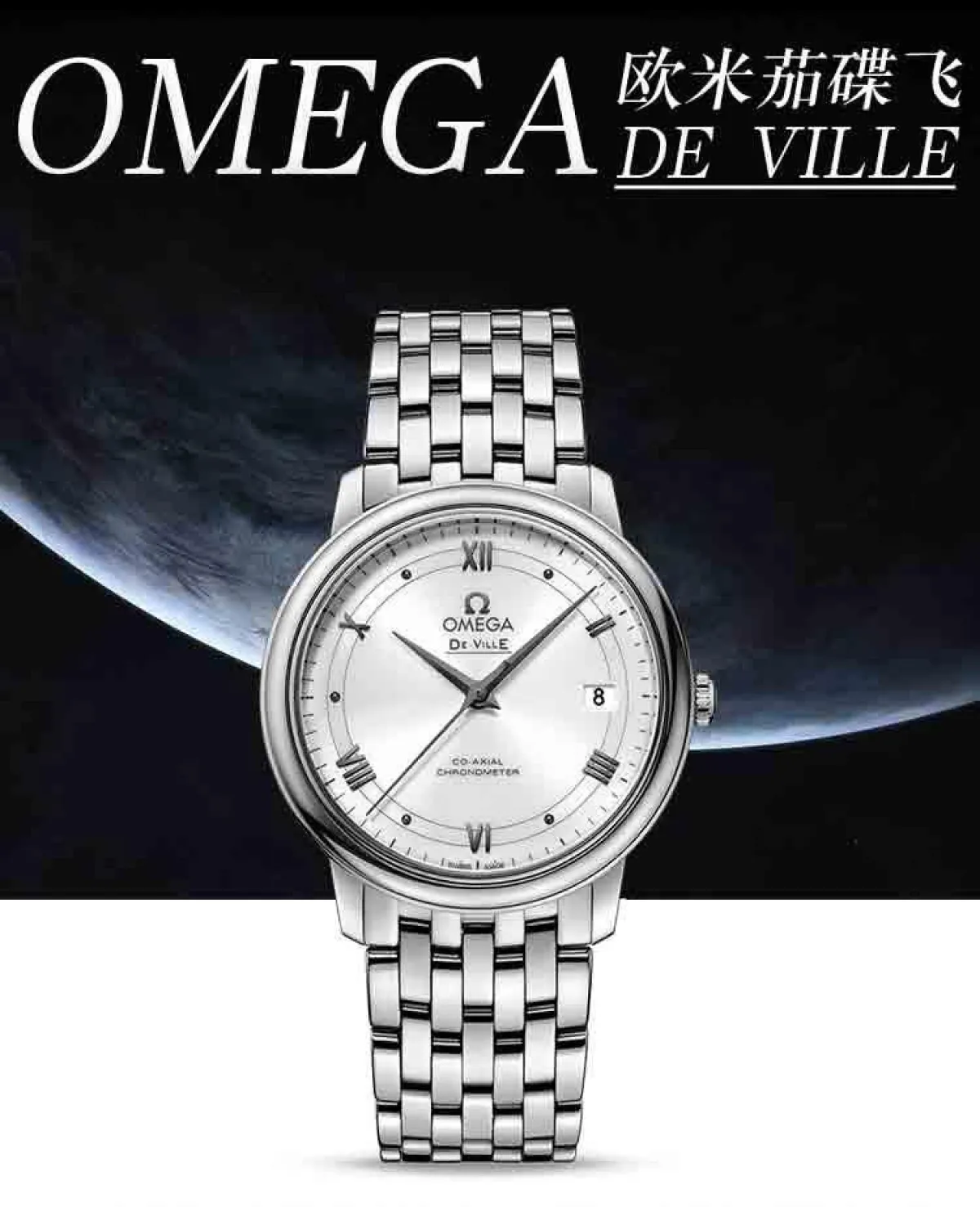 图片[1]-欧米茄（OMEGA） 手表碟飞系列自动机械男表424.10.37.20.04.001-穿范儿
