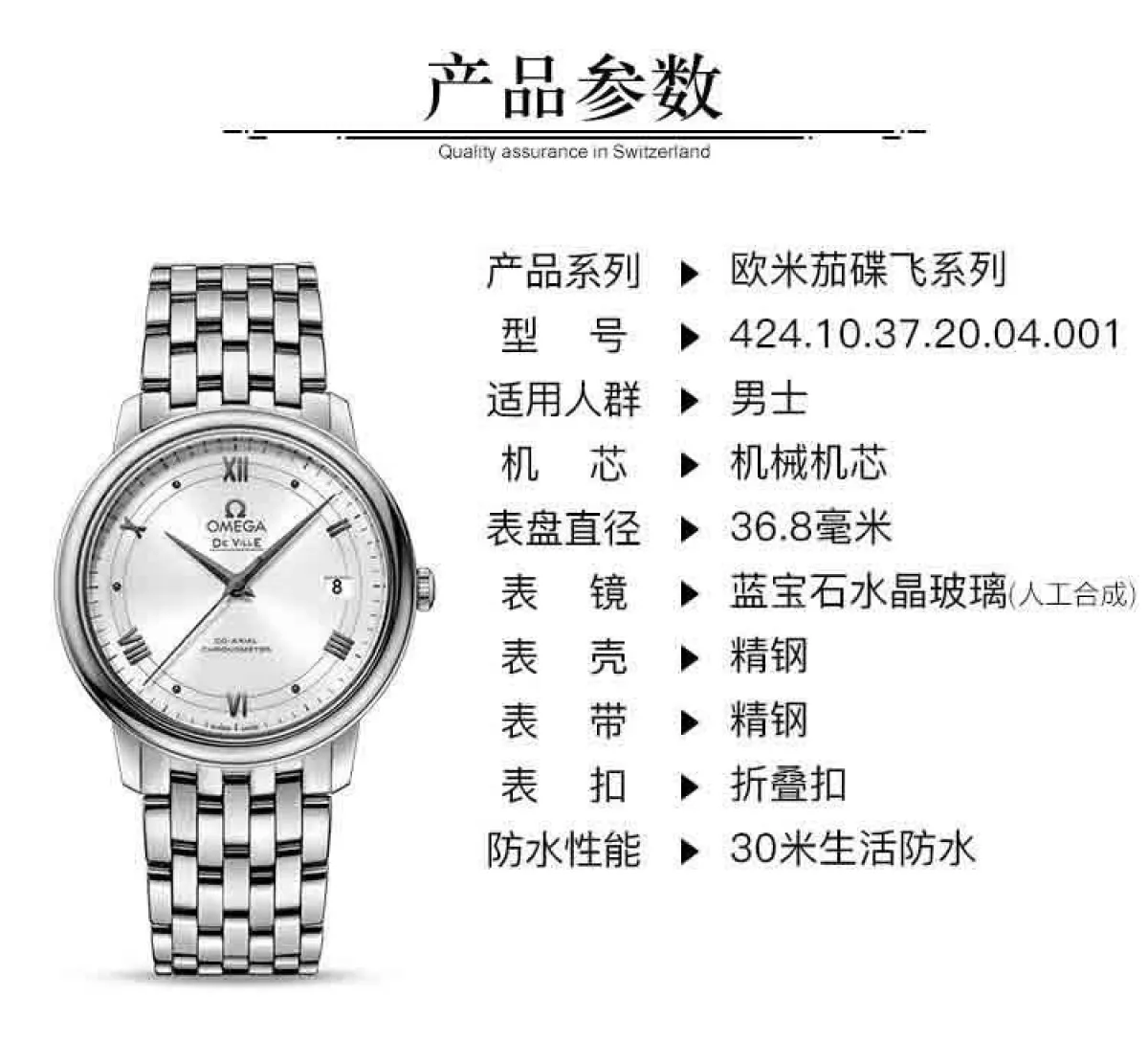 图片[2]-欧米茄（OMEGA） 手表碟飞系列自动机械男表424.10.37.20.04.001-穿范儿
