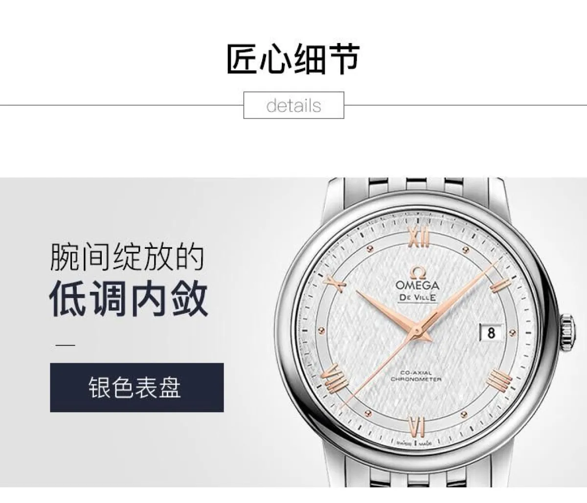 图片[3]-欧米茄(OMEGA)手表 碟飞典雅系列机械男表 424.10.40.20.02.004-穿范儿