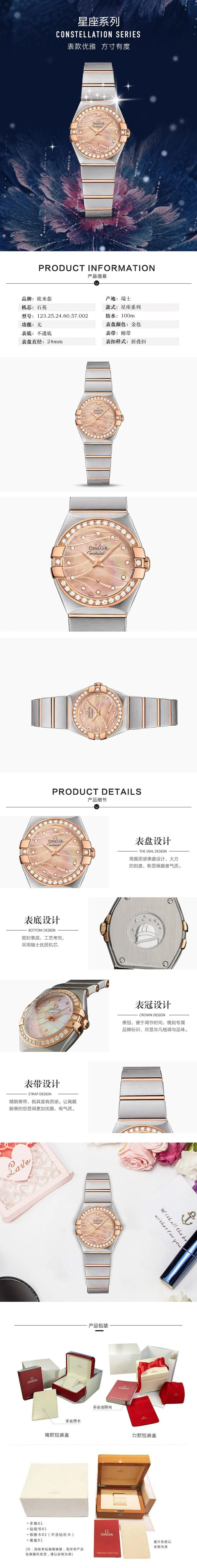 图片[1]-欧米茄(OMEGA)瑞士手表 星座系列石英女表123.25.24.60.57.002-穿范儿