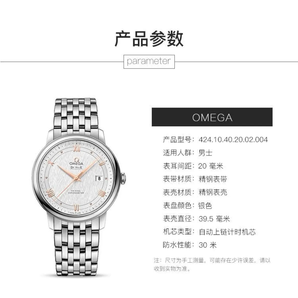 图片[2]-欧米茄(OMEGA)手表 碟飞典雅系列机械男表 424.10.40.20.02.004-穿范儿