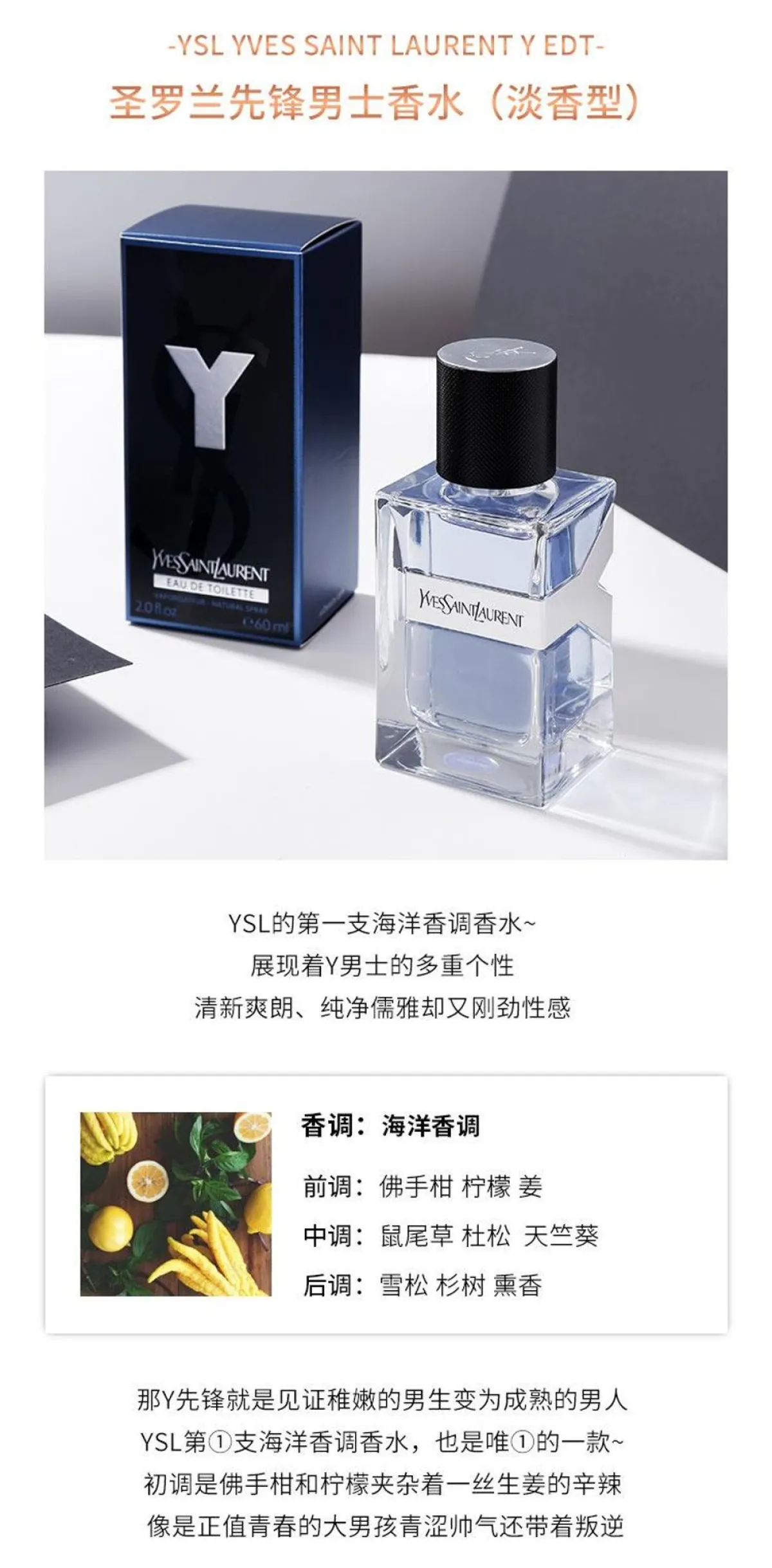 YSL圣罗兰先锋男士Y香水淡香60/100ml 持久清新海洋木质香送男友礼物