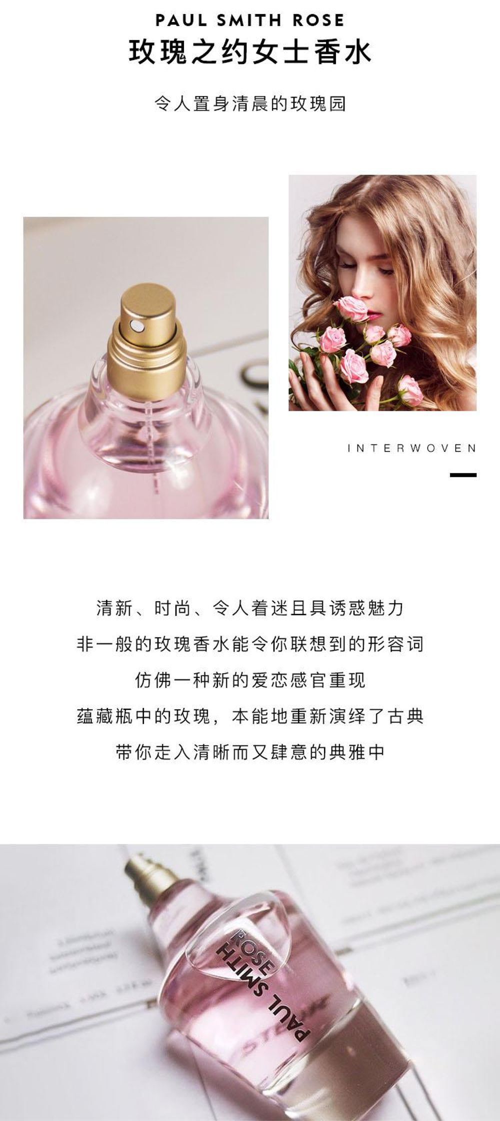 保罗史密斯Paul Smith Rose玫瑰之约女士香水30 50 100ml清新持久