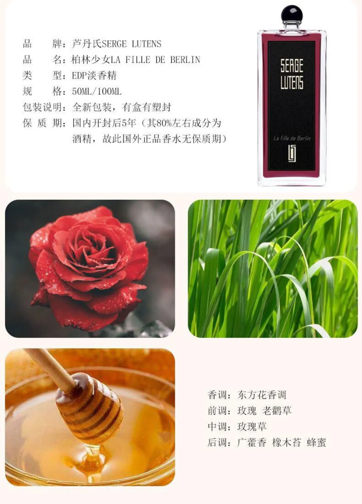 Serge Lutens法国芦丹氏柏林少女孤儿怨正品女士浓香水100毫升-女士香水