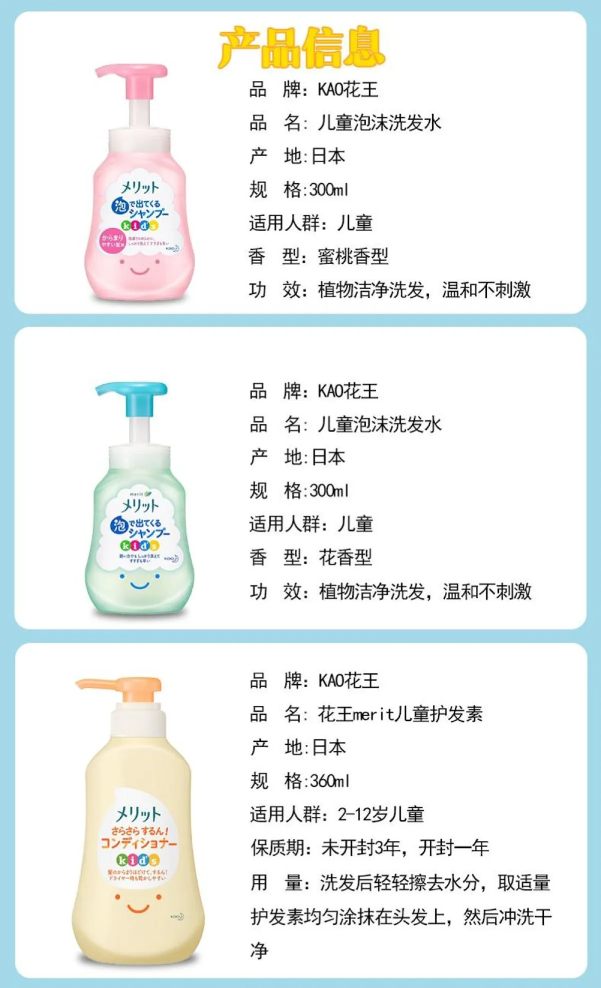 日本原装进口花王（KAO）弱酸性儿童宝宝植物精华泡沫洗发水300ml-洗发
