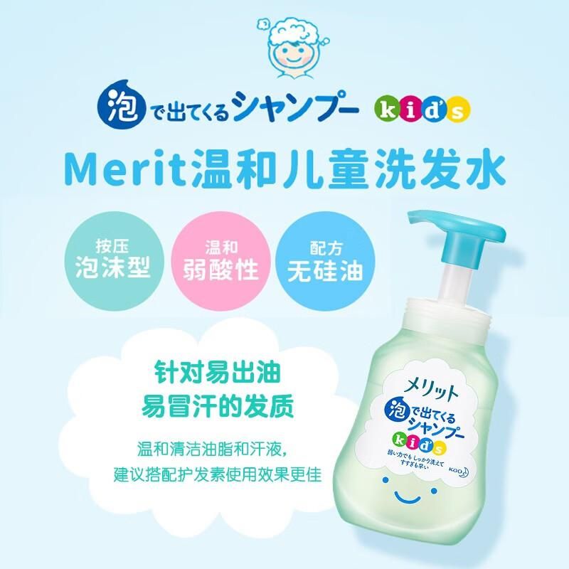 日本原装进口花王（KAO）弱酸性儿童宝宝植物精华泡沫洗发水300ml-洗发