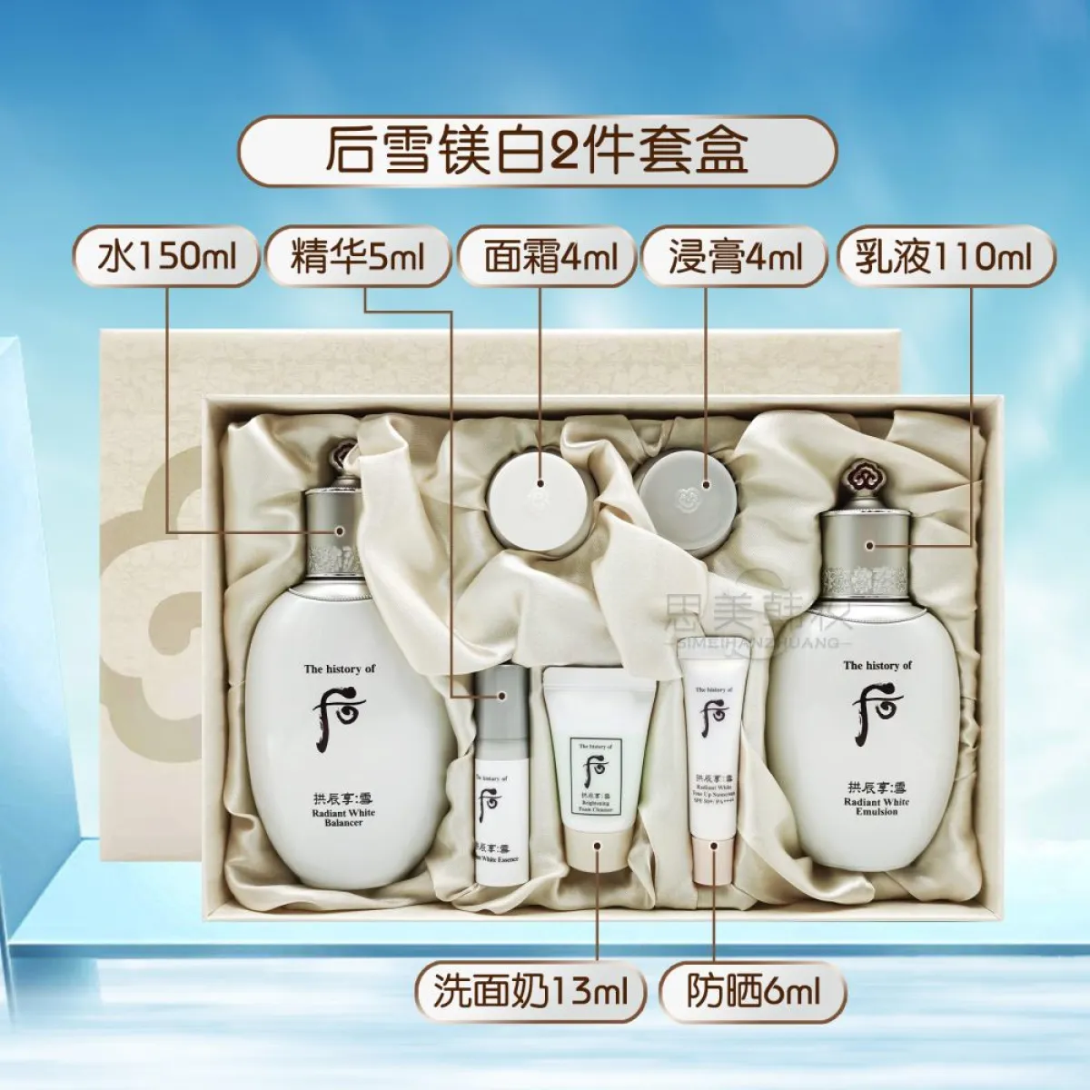 韩国】whoo后拱辰享雪美白3件套装水乳面霜洗面奶套盒-护肤套装-后-WHOO