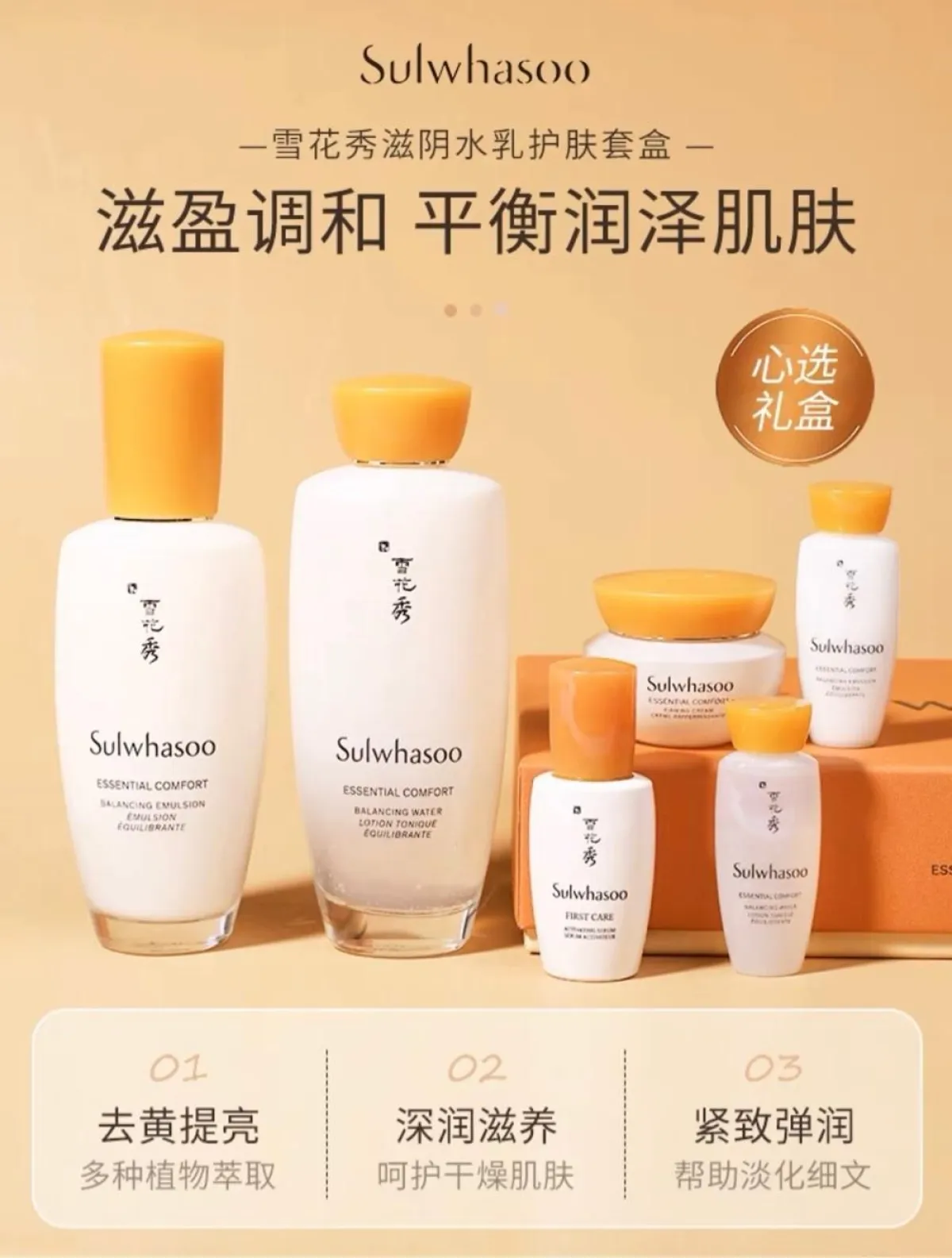 韩国sulwhasoo雪花秀滋阴滋盈套盒套装水乳套水润去黄套盒-护肤套装