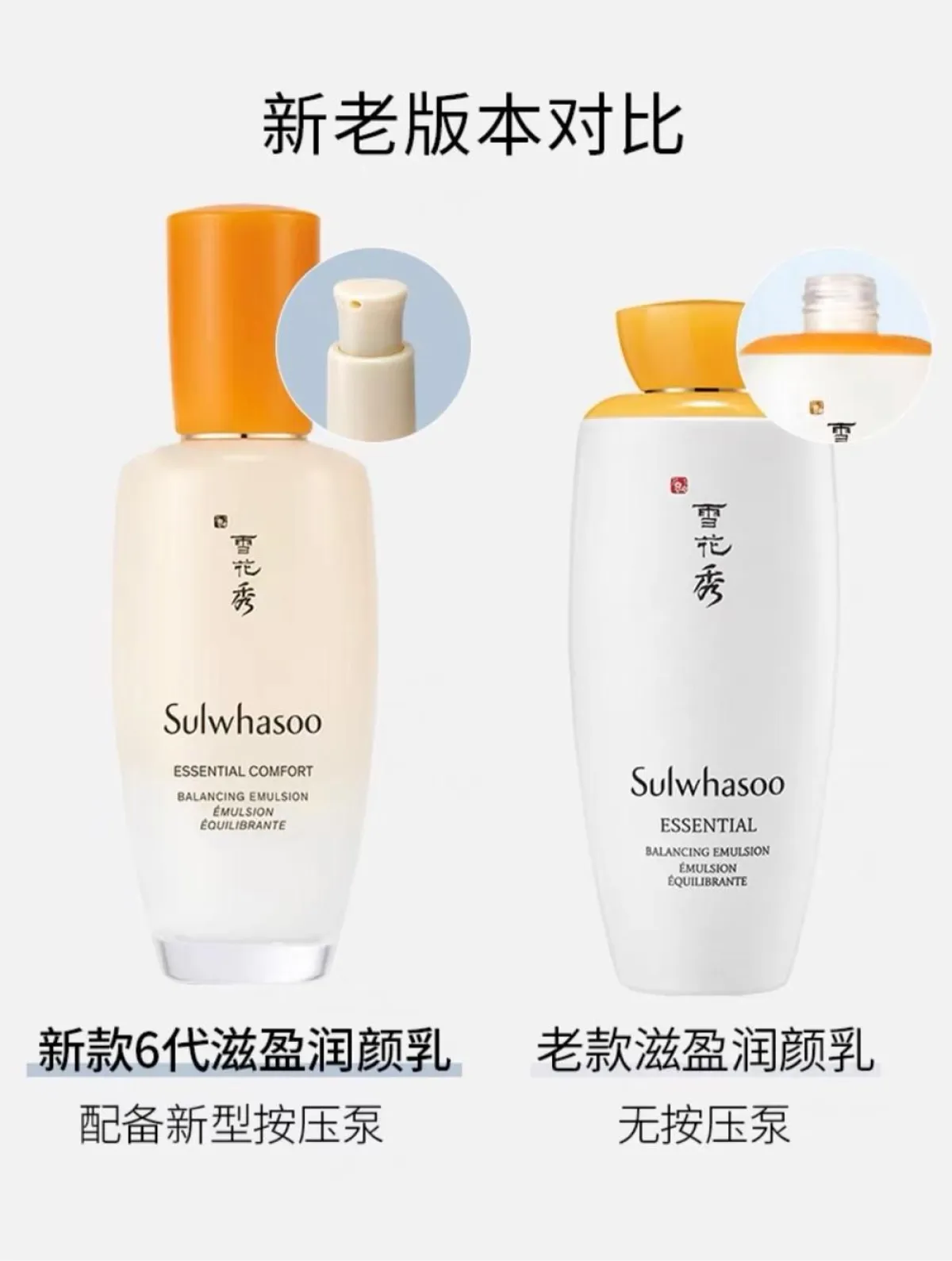 韩国sulwhasoo雪花秀滋阴滋盈套盒套装水乳套水润去黄套盒-护肤套装